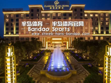 广东嘉思高酒店