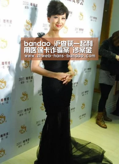 bandao_沪查获一起利用医保卡诈骗案 涉案金额近400万元(图4) 半岛体育网址