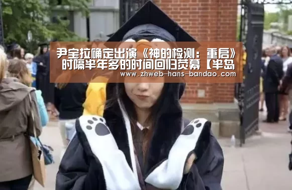 半岛体育官网