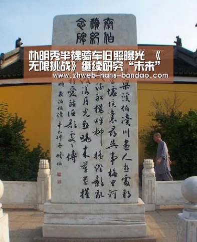 朴明秀半裸骑车旧照曝光 《无限挑战》继续研究“未来”:半岛体育官网(图1) 半岛体育