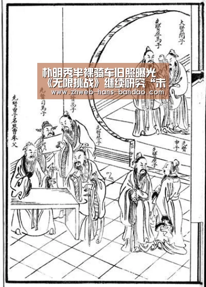 朴明秀半裸骑车旧照曝光 《无限挑战》继续研究“未来”:半岛体育官网(图2) 半岛体育官网