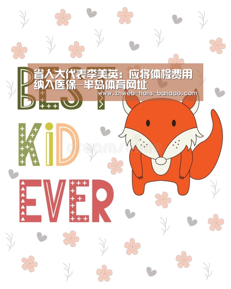 半岛体育