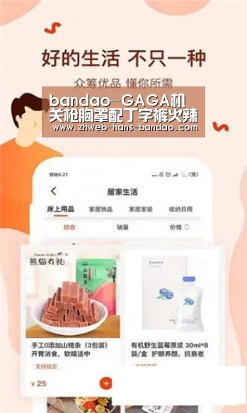 bandao-GAGA机关枪胸罩配丁字裤火辣登滚石杂志(图1) 半岛体育下载