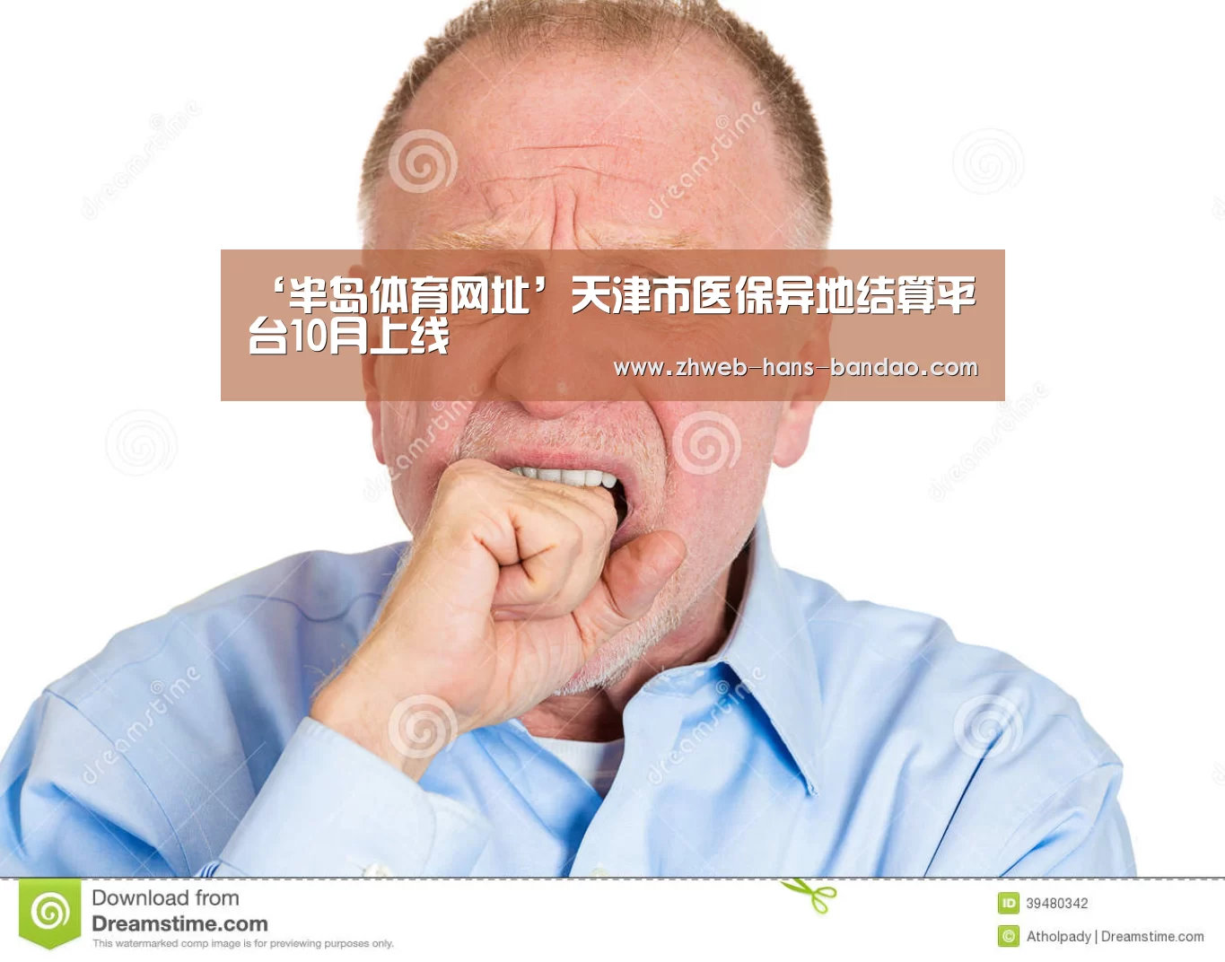 ‘半岛体育网址’天津市医保异地结算平台10月上线(图2) ‘半岛体育网址’天津市医保异地结算平台10月上线(图2)