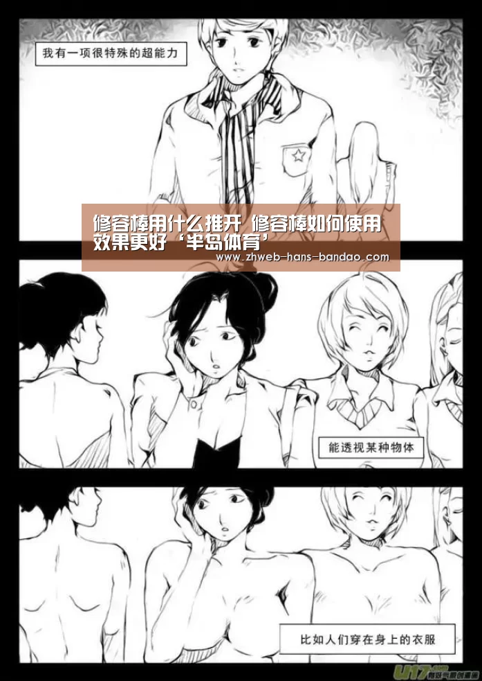 修容棒用什么推开 修容棒如何使用效果更好‘半岛体育’(图3) 半岛体育网址