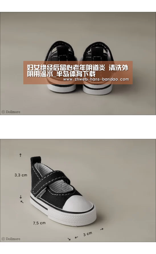 妇女绝经后留心老年阴道炎 清洗外阴用温水_半岛体育下载(图1) 半岛体育网址