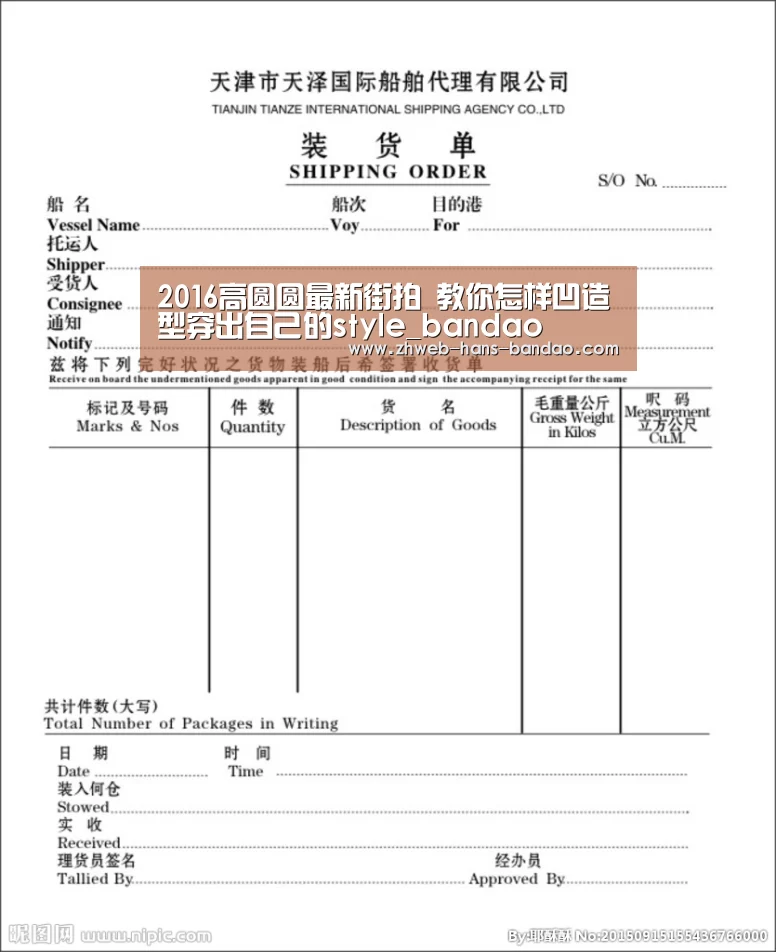 2016高圆圆最新街拍 教你怎样凹造型穿出自己的style_bandao