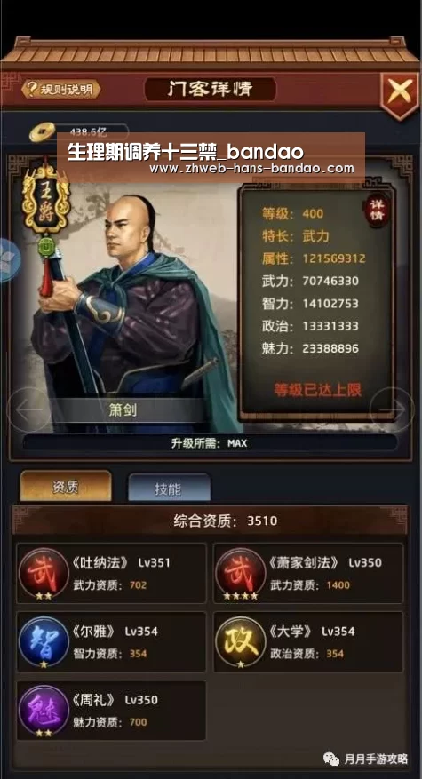 生理期调养十三禁_bandao(图1) 生理期调养十三禁_bandao(图1)