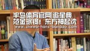 半岛体育官网
