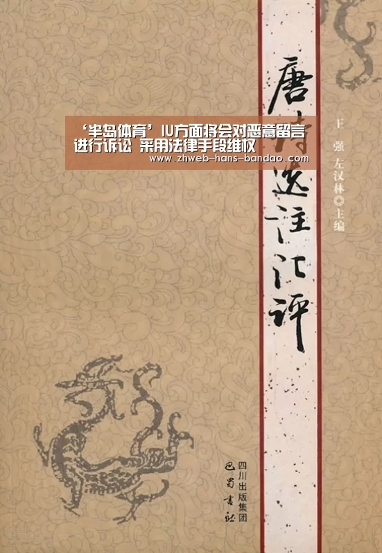 ‘半岛体育’IU方面将会对恶意留言进行诉讼 采用法律手段维权(图4) 半岛体育下载