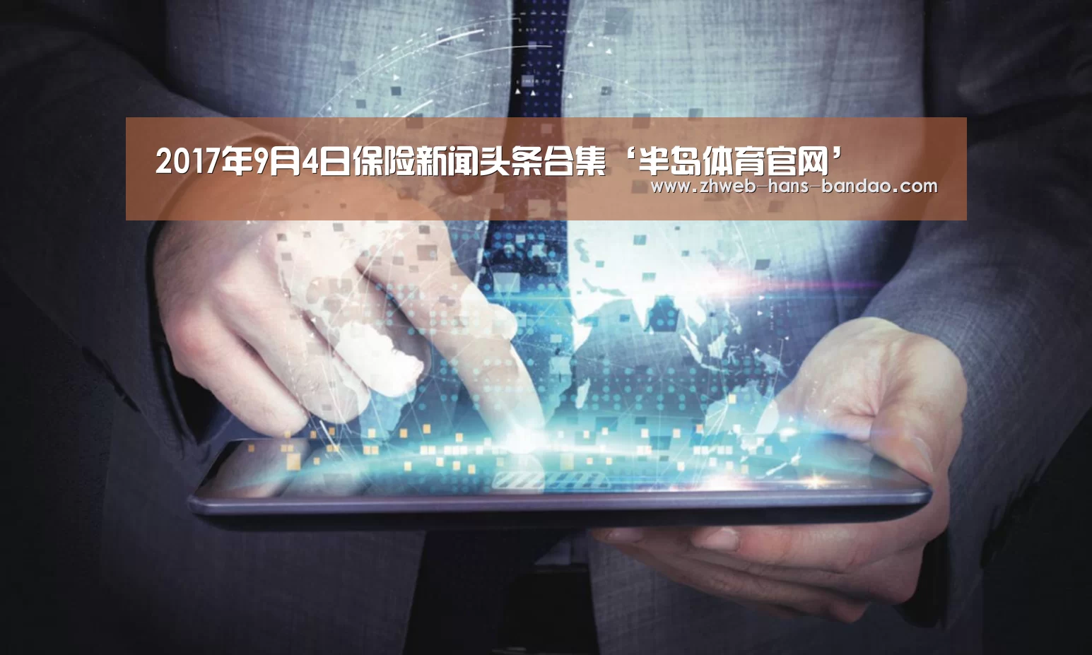 半岛体育网址